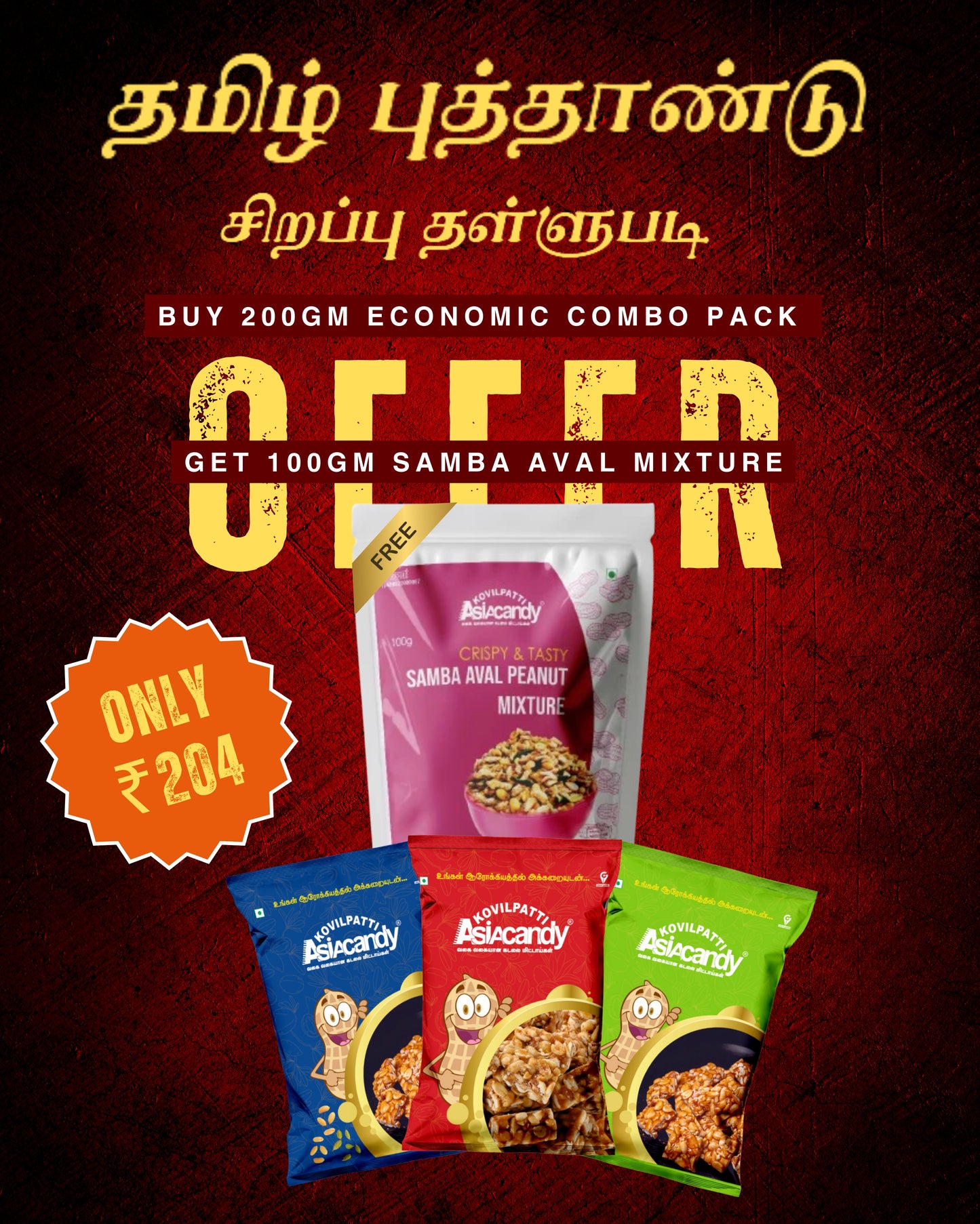 Exclusive Combo Pack