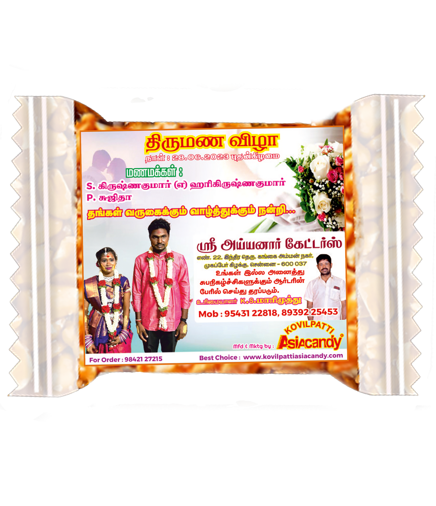 ₹5 Customized Kadalai Mittai