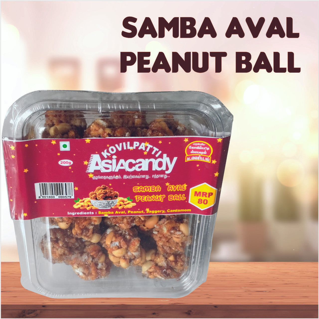 200 gm Samba Aval Peanut Candy