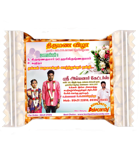 ₹5 Customized Kadalai Mittai
